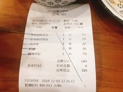 账单-巴依老爷新疆美食(望京小街店)