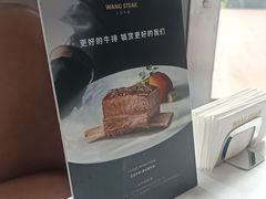 -王品牛排(杭州大厦店)