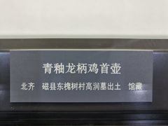 -磁州窑博物馆