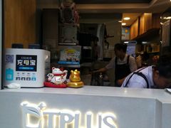 -TPLUS茶家(淮海店)
