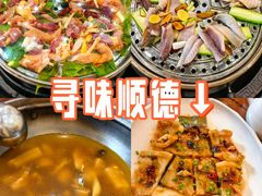 -阿多私房菜(顺德店)