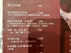 -양평식당·杨平食堂(华贸店)