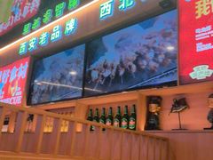 -叁宝烤肉• 西安烧烤(凤城十二路店)