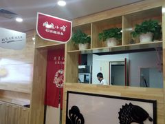 -周鱼小馆石锅酸菜鱼(活力汇店)