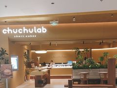 -chuchulab日式短蛋糕(粤海天地店)
