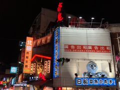 -日船章鱼小丸子(逢甲总店)