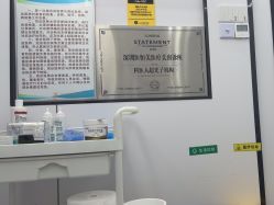 -深圳医恒美医疗美容