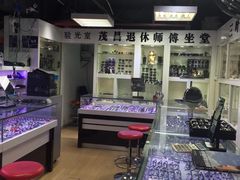 -三叶眼镜城(八佰伴店)