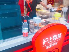 -沪上阿姨·精选茶饮(烟台万达广场店)