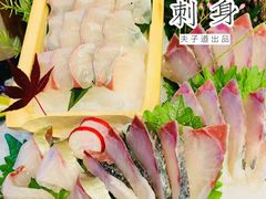 -夫子道刺身