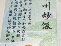 -永春园·扬州早茶·淮扬菜(漫乐城店)