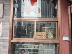 -护国寺小吃店(阜成门桥店)