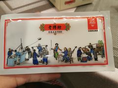 -老牌坊鲁菜名店(宽厚里店)