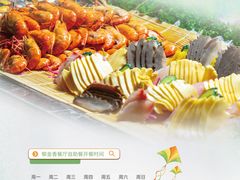 -重庆丽苑维景国际大酒店·海鲜自助餐厅