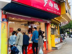 -小罗卤鹅(莲花广场店)