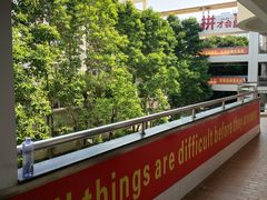 -福建省厦门第六中学东渡校区