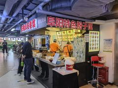 -安徽阜阳卷馍(西单店)