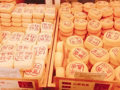 -清真全盛斋传统糕点(许士庙店)