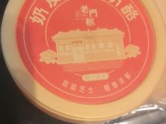 -清真·老门框爆肚涮肉·中华老字号(丰管路店)