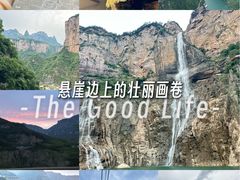 -河南宝泉旅游区