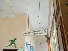-北京德尔康尼骨科医院