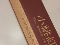 -小桃红·东北菜·春饼烤鸭(南阳湖街店)