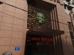 -萧记三鲜烩面(郑汴路店)