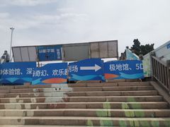 -海合安青岛极地海洋公园