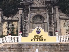 -深圳东部华侨城茵特拉根酒店