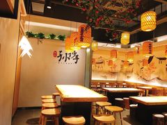 -默记孙抄手(园艺山店)