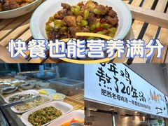 -老乡鸡(西岸凤巢店)