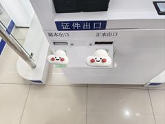 -苏州市车管所