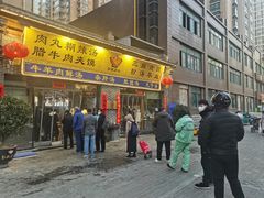 -太元彭家正汤(太元路总店)