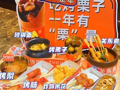 -郑喜旺烧烤(郑州总店)