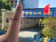 -兴华里茶记(禅城同济首店)