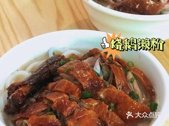 东莞最有特色的「烧鹅濑粉」，这一口烧鹅难以忘怀