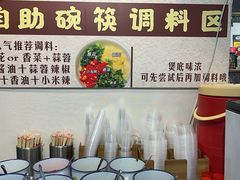 -包工仔·牛杂自助放题