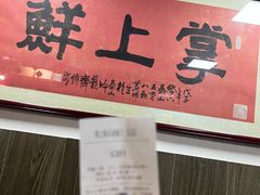 -掌上鲜(南顺城街店)