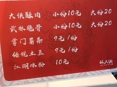 -酥大侠川派小吃(太古里店)