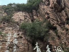 -红旗渠风景区