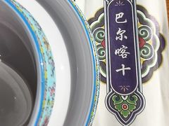 -巴尔喀十新疆餐厅(开发区店)