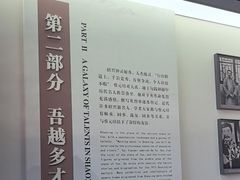 -蔡元培故居