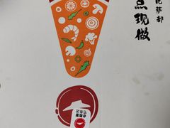 -必胜客(城西银泰店)