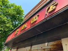 门面-老赵面店(大西路店)