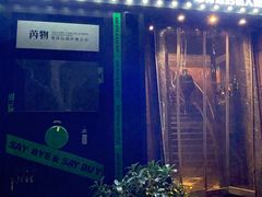 -维园悦谱·海派家常菜(乌鲁木齐南路店)