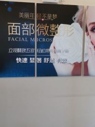 -北京楚诺医疗美容