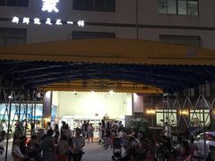 -蚝专家(北滘店)