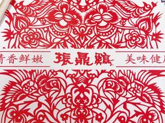 -振鼎鸡(福州路店)