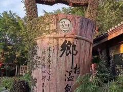 -观澜山水田园