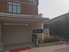-上荔晶·土菜馆(古田店)